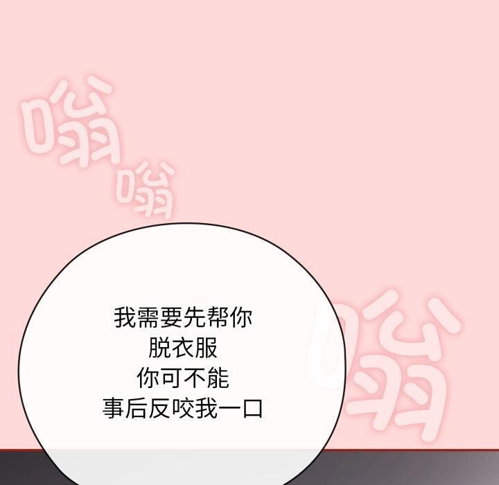 50P - 调教开关：第二季