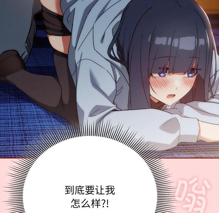 79P - 调教开关：第二季