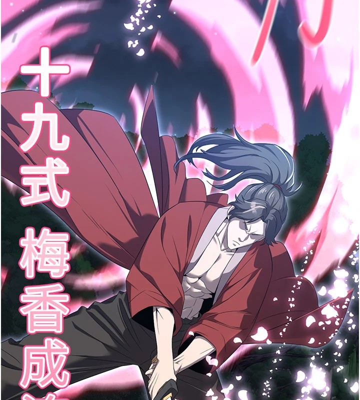 105P - 炼欲:色魔再临