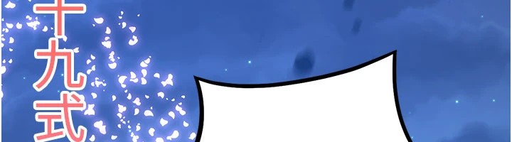 109P - 炼欲:色魔再临
