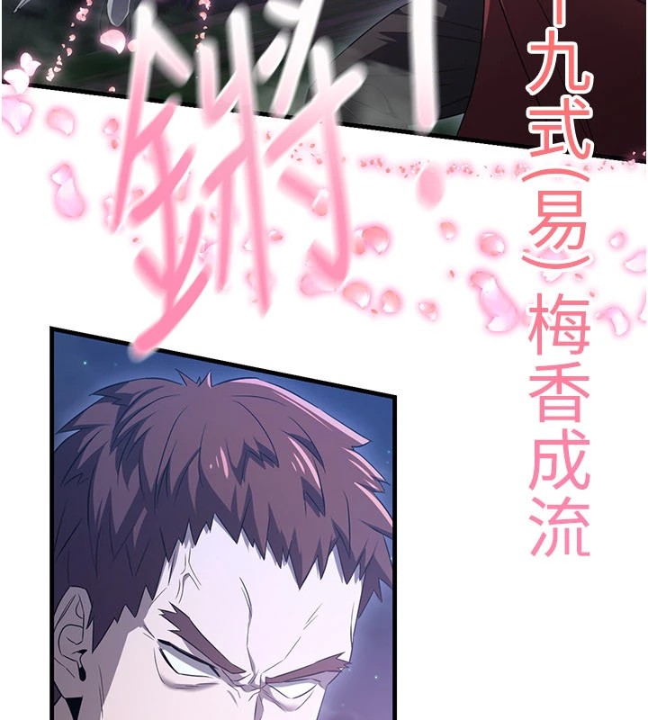 111P - 炼欲:色魔再临