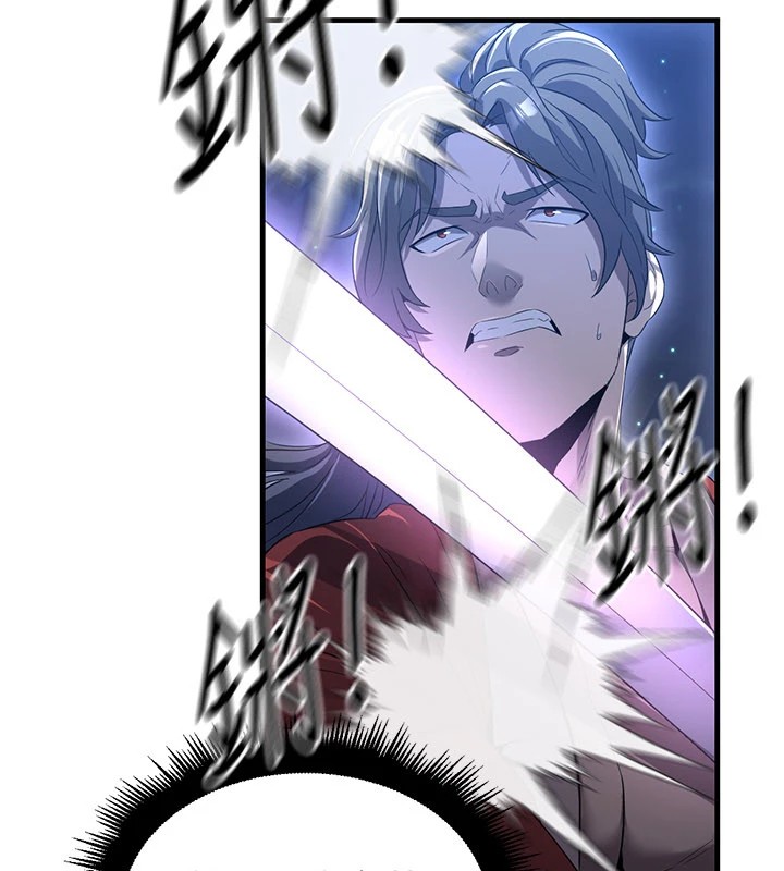 113P - 炼欲:色魔再临