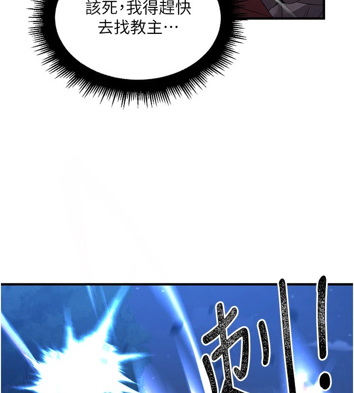 114P - 炼欲:色魔再临