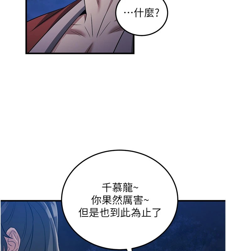 119P - 炼欲:色魔再临