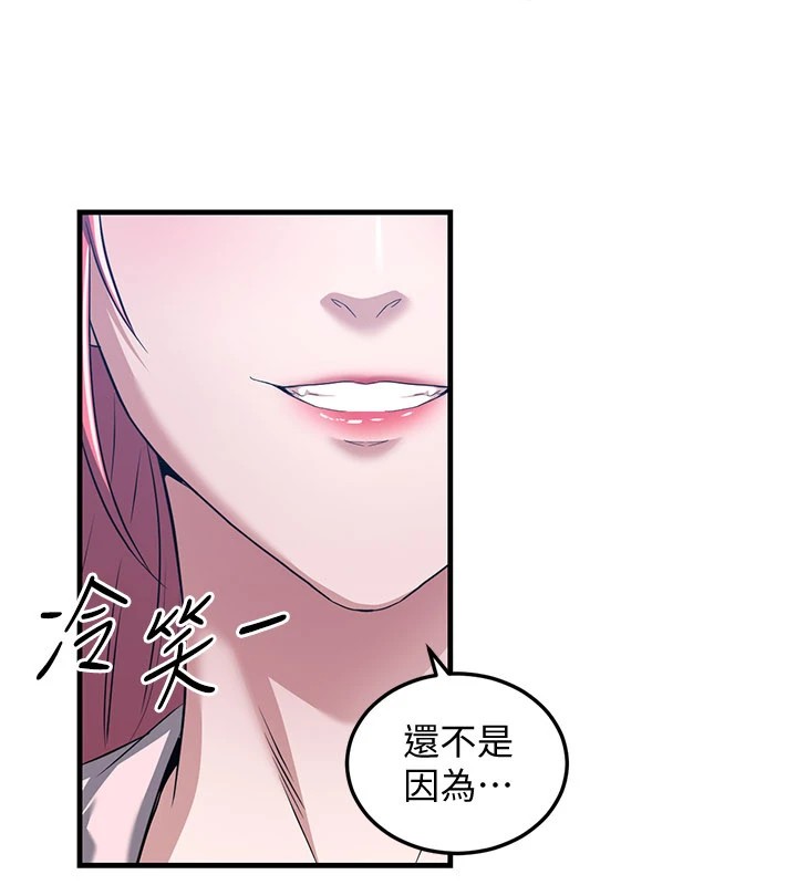 11P - 炼欲:色魔再临