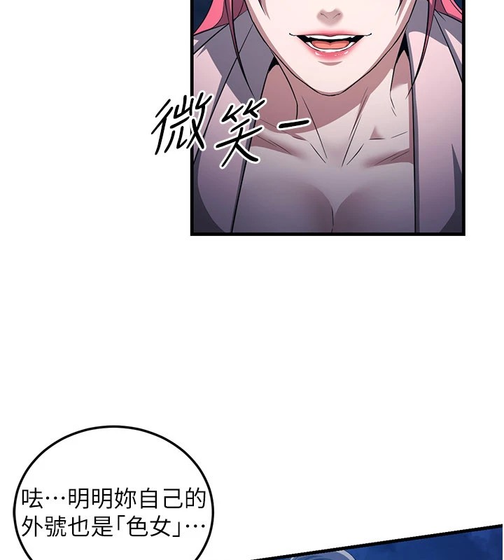 122P - 炼欲:色魔再临