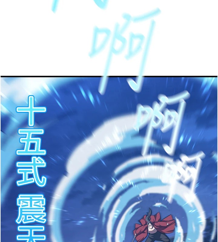 128P - 炼欲:色魔再临