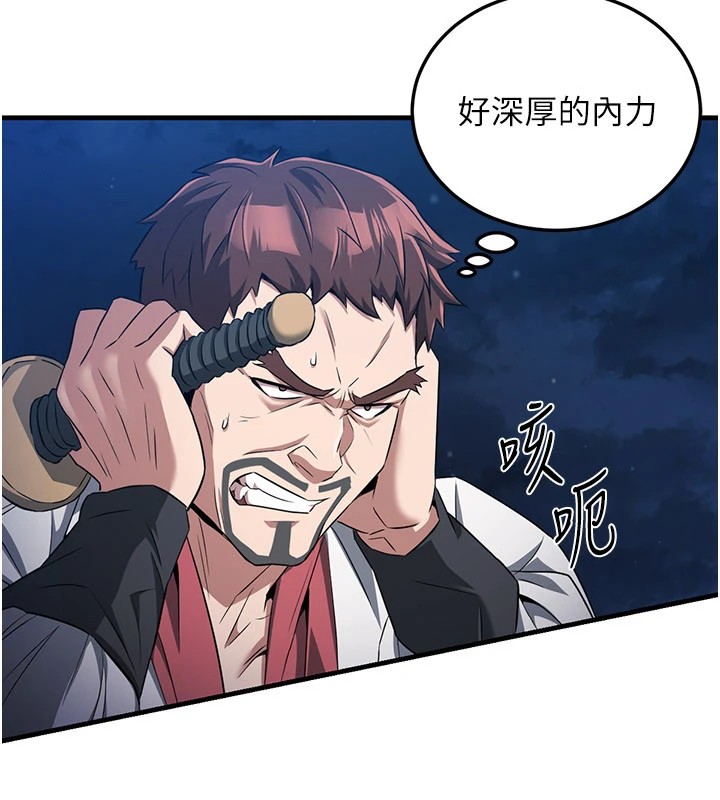 132P - 炼欲:色魔再临