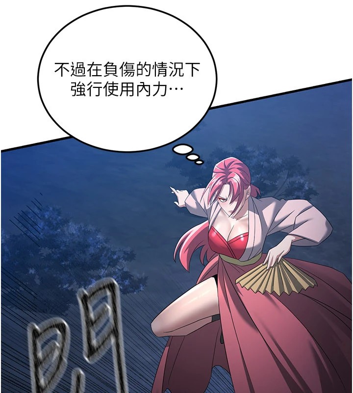 133P - 炼欲:色魔再临