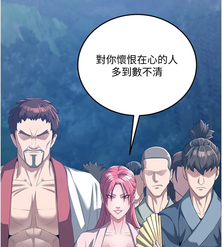 13P - 炼欲:色魔再临