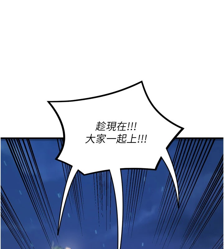 138P - 炼欲:色魔再临