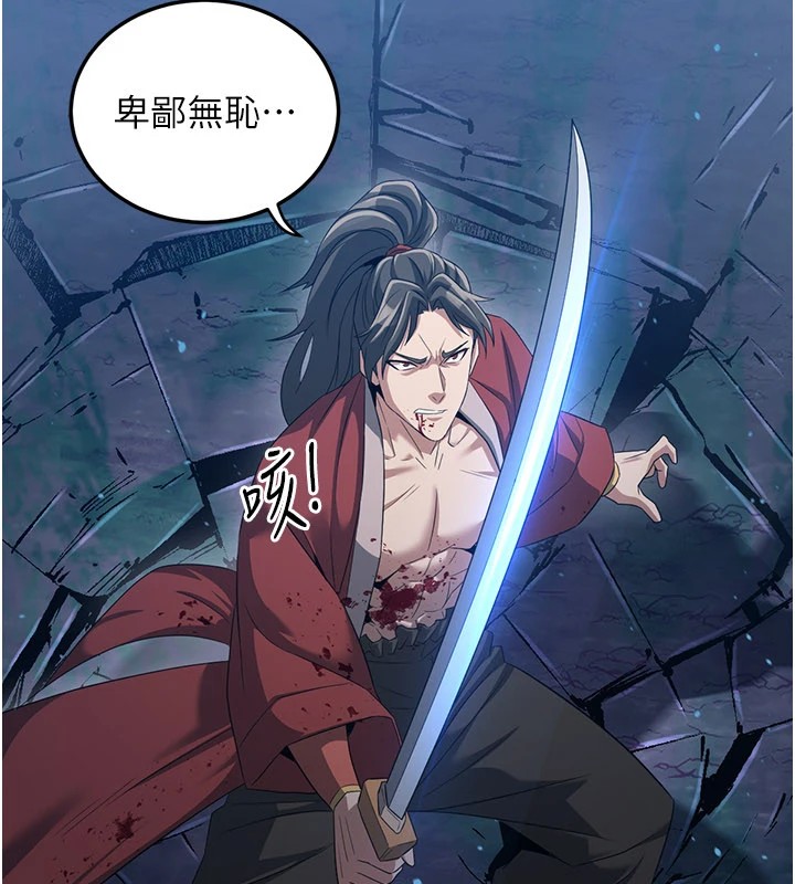 141P - 炼欲:色魔再临