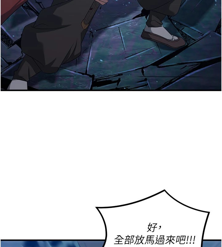 142P - 炼欲:色魔再临