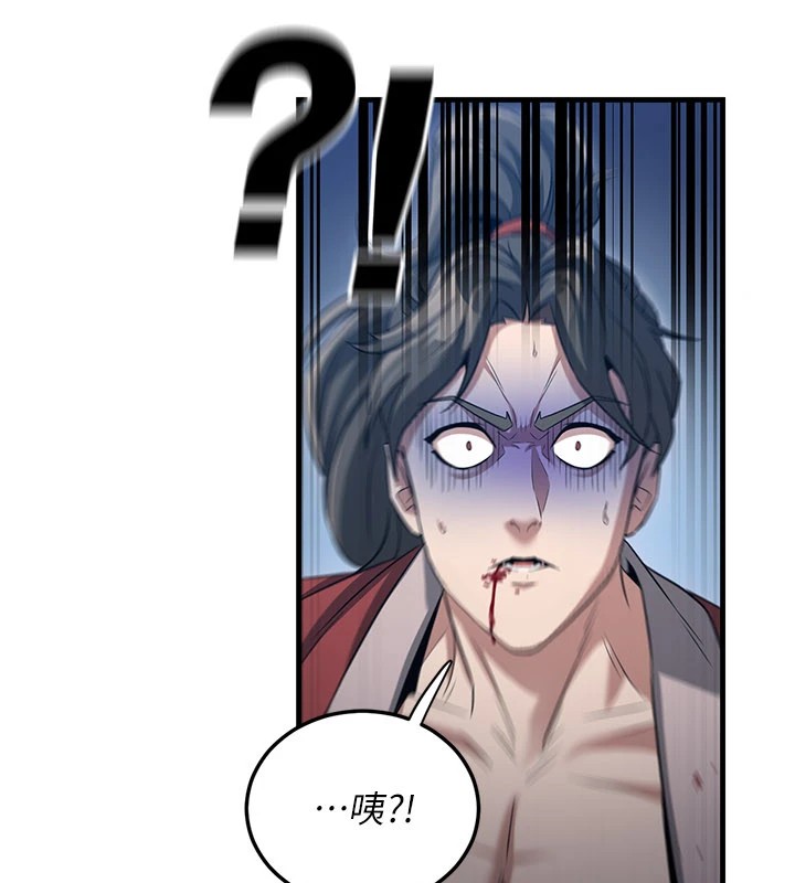 145P - 炼欲:色魔再临