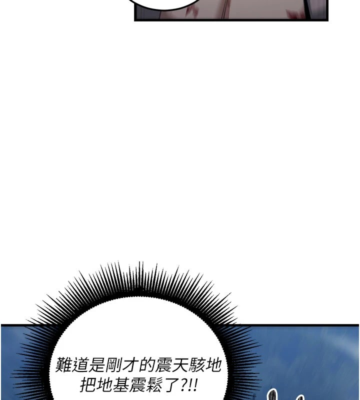 146P - 炼欲:色魔再临