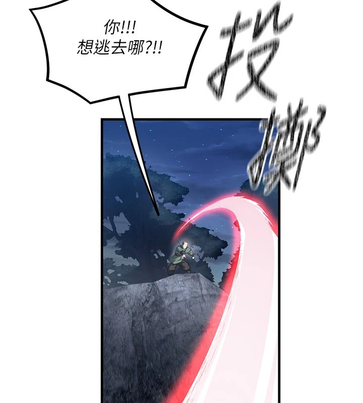 150P - 炼欲:色魔再临