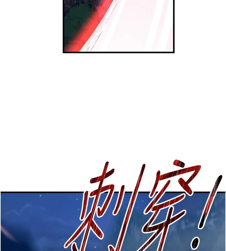 151P - 炼欲:色魔再临