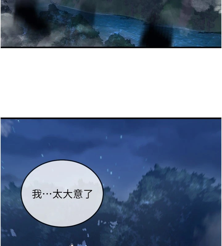 153P - 炼欲:色魔再临