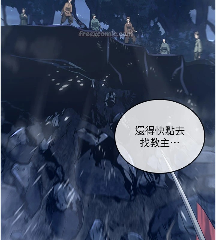 154P - 炼欲:色魔再临
