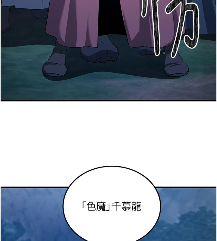15P - 炼欲:色魔再临