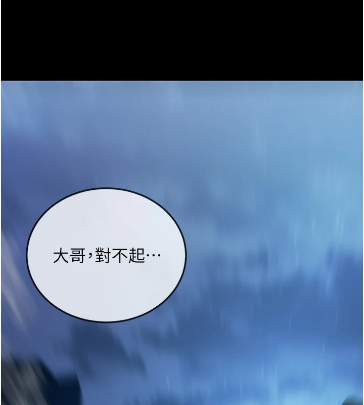 159P - 炼欲:色魔再临