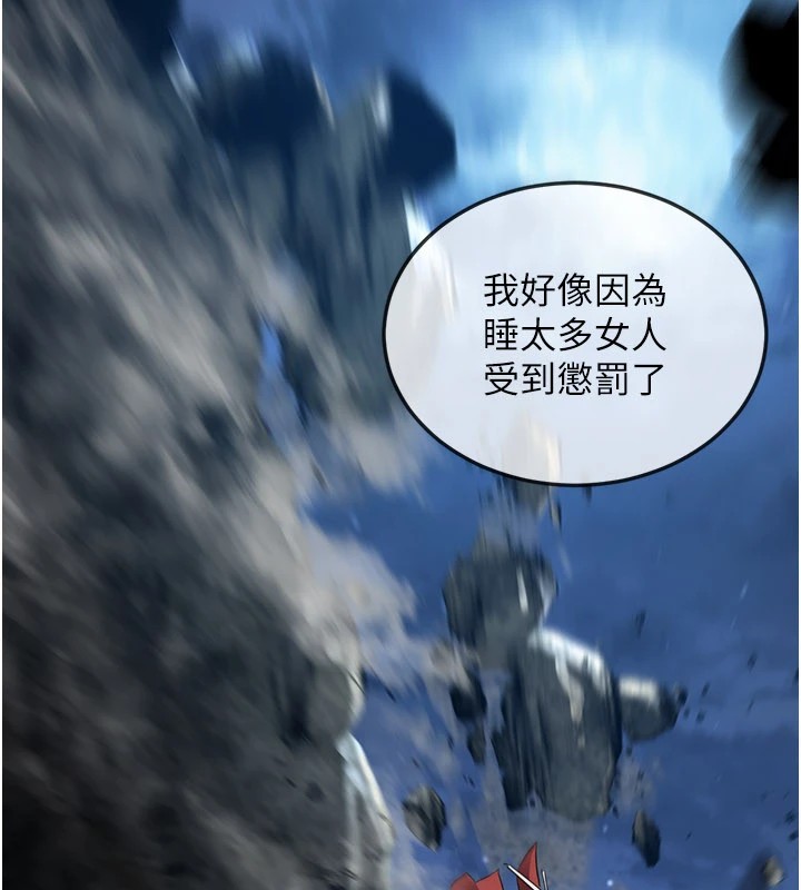 160P - 炼欲:色魔再临