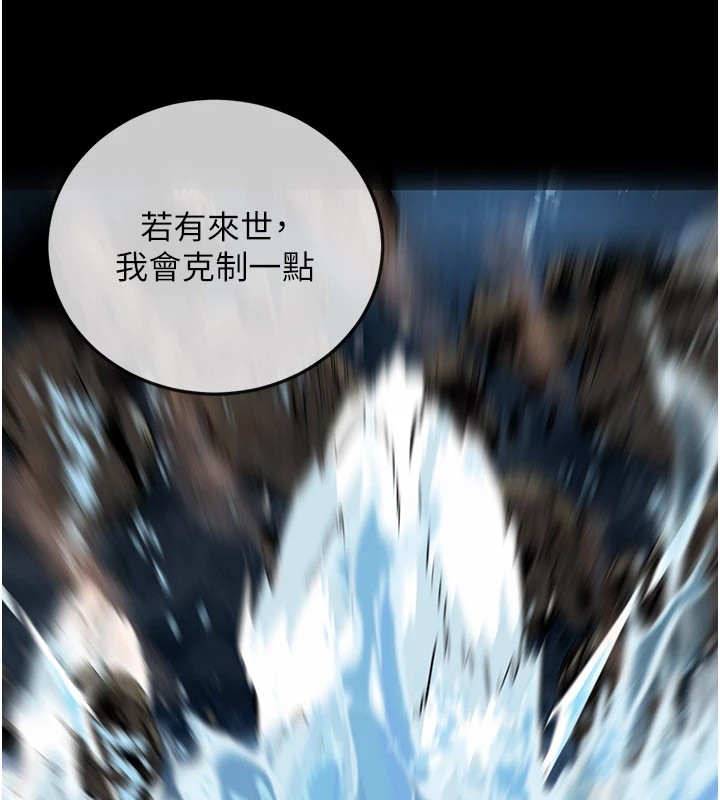 162P - 炼欲:色魔再临