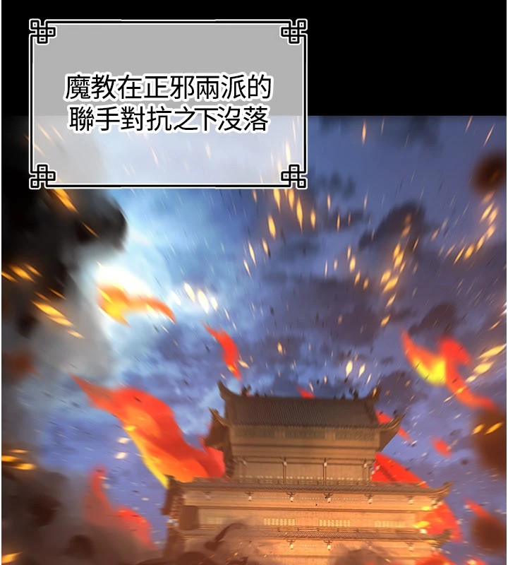 165P - 炼欲:色魔再临