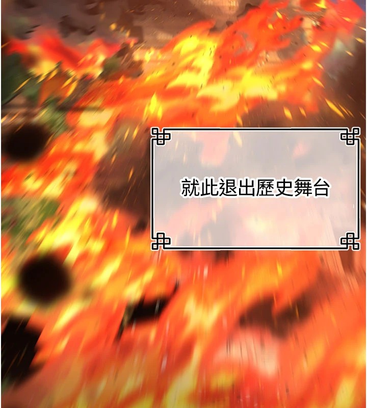 166P - 炼欲:色魔再临
