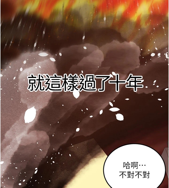 167P - 炼欲:色魔再临
