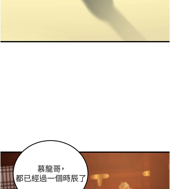 169P - 炼欲:色魔再临