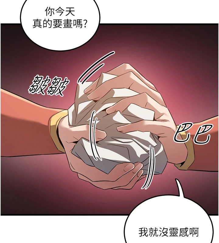 173P - 炼欲:色魔再临