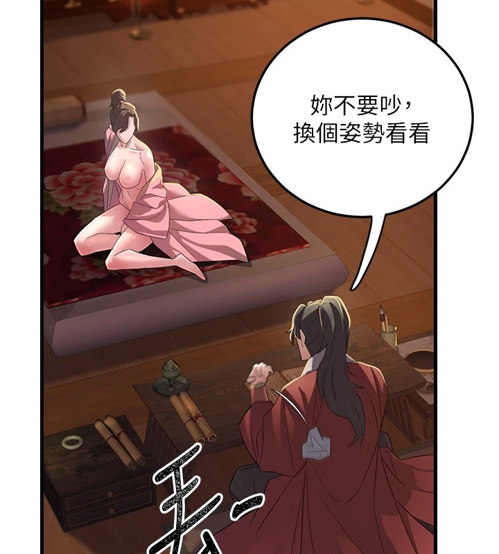 175P - 炼欲:色魔再临