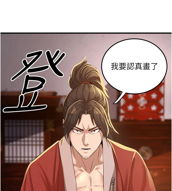 178P - 炼欲:色魔再临