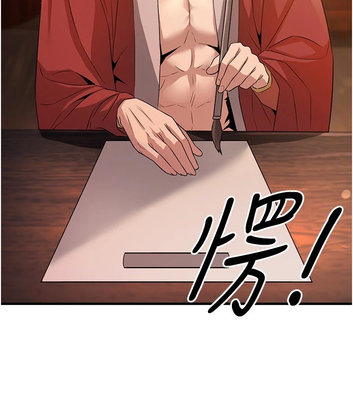 179P - 炼欲:色魔再临