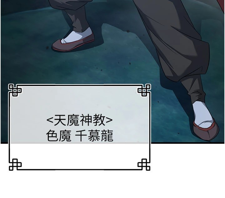 17P - 炼欲:色魔再临