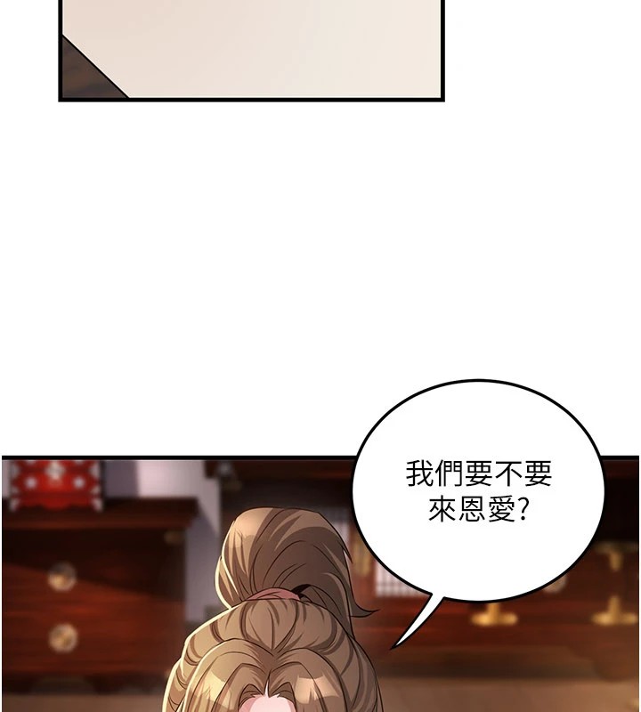 181P - 炼欲:色魔再临