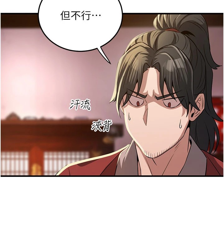 187P - 炼欲:色魔再临