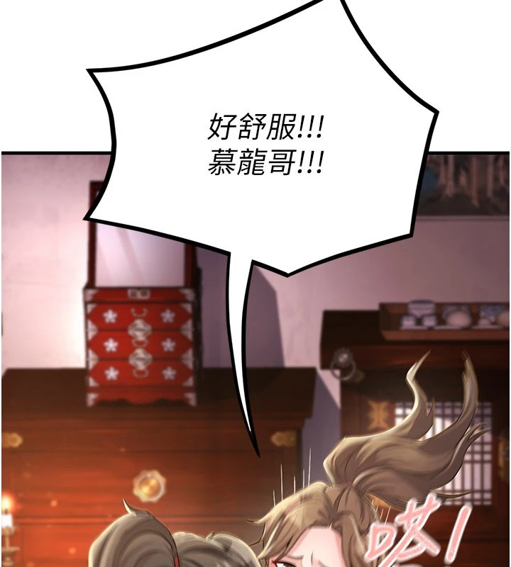 190P - 炼欲:色魔再临