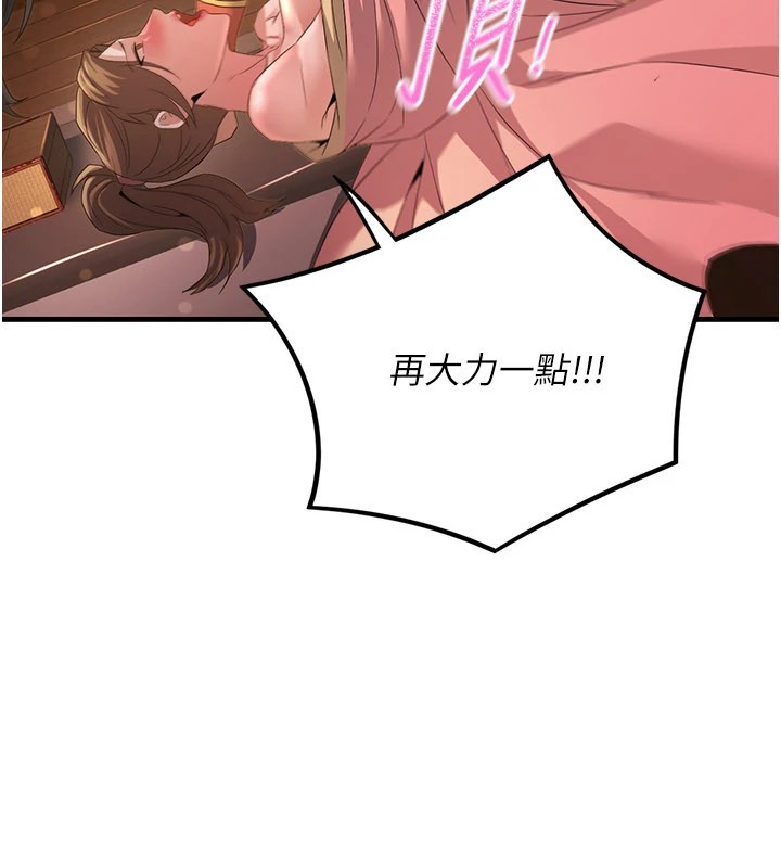194P - 炼欲:色魔再临