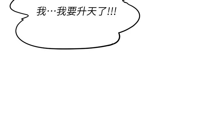 197P - 炼欲:色魔再临