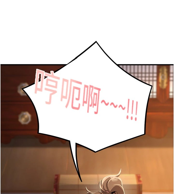 198P - 炼欲:色魔再临