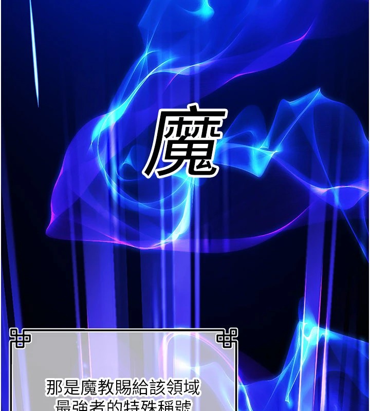 19P - 炼欲:色魔再临