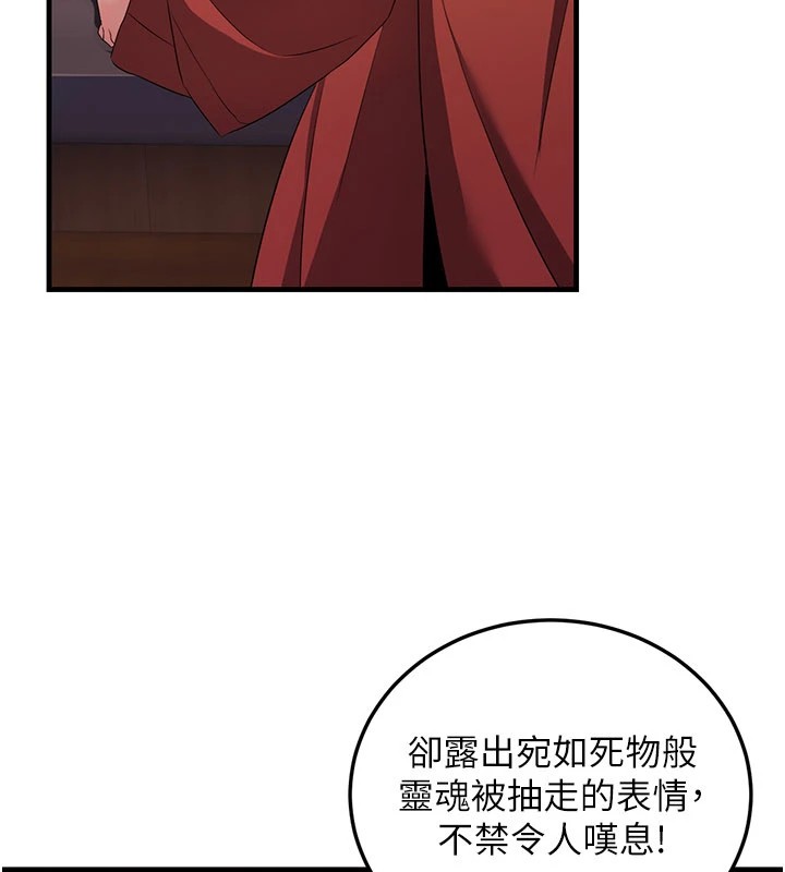 202P - 炼欲:色魔再临