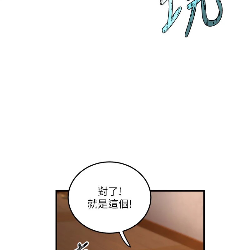207P - 炼欲:色魔再临