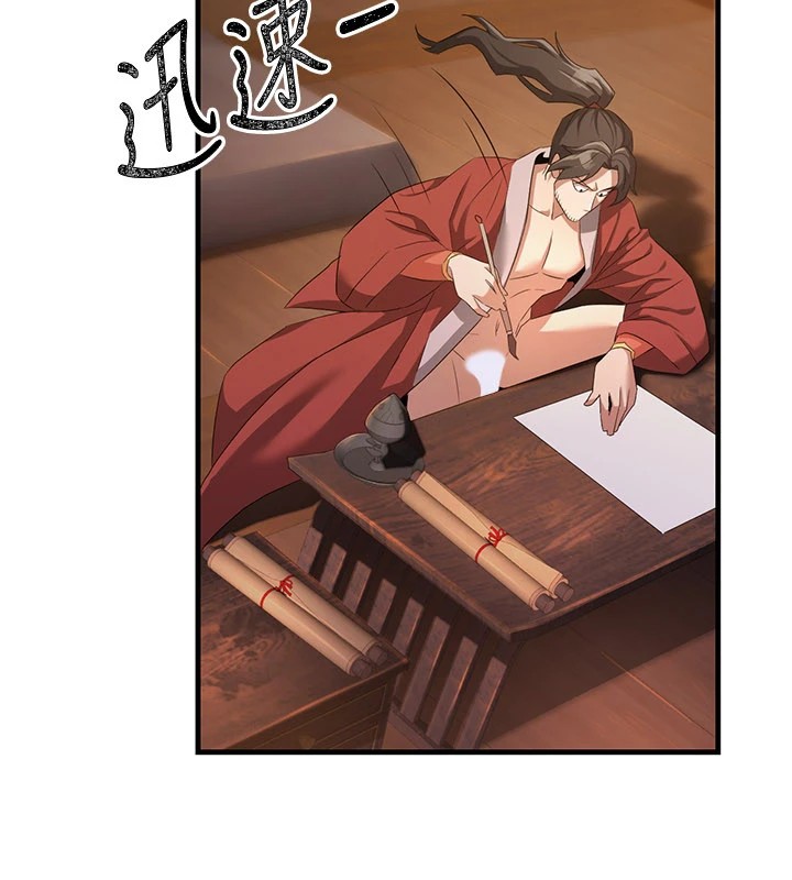 208P - 炼欲:色魔再临