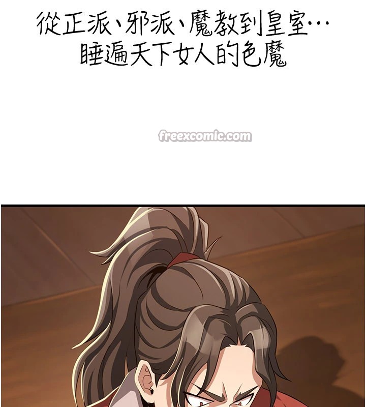 210P - 炼欲:色魔再临
