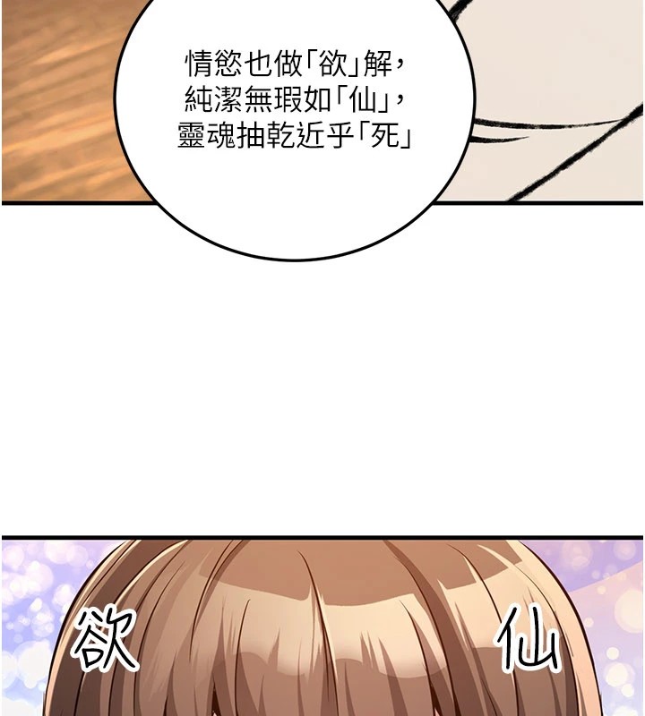 212P - 炼欲:色魔再临