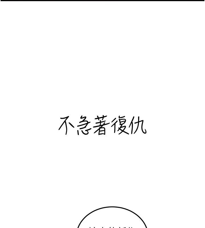 214P - 炼欲:色魔再临