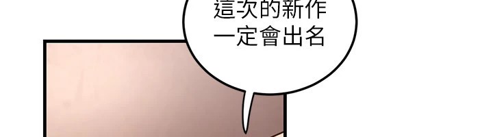 215P - 炼欲:色魔再临